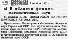   "" 1963 .,       - 
