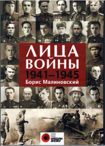     " .1941-1945"