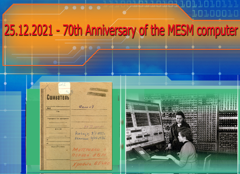 70 years of the creation of the MESM computer