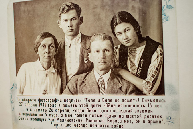 Родина Малиновських. 27 квітня 1941 року