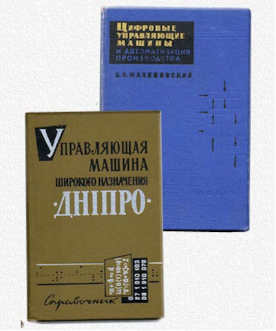 Книжки Б.М.Малиновського