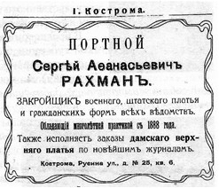 Кравець Сергій Рахман