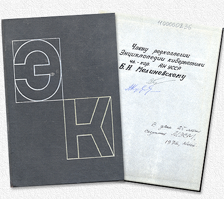  , 1975.