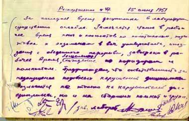  №47  15  1951 .    №3  -    "" 28 k