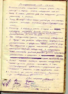  №64 i 24.12.1951    №3 25 k