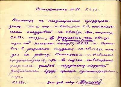  №81  05.06.1953    №3 26 k