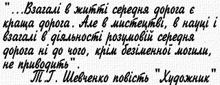 epigraph